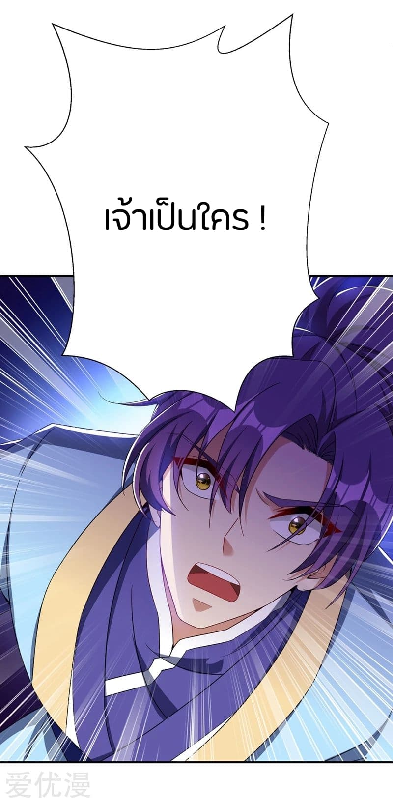 Rise of The Demon King ตอนที่ 115 แปลไทย รูปที่ 13
