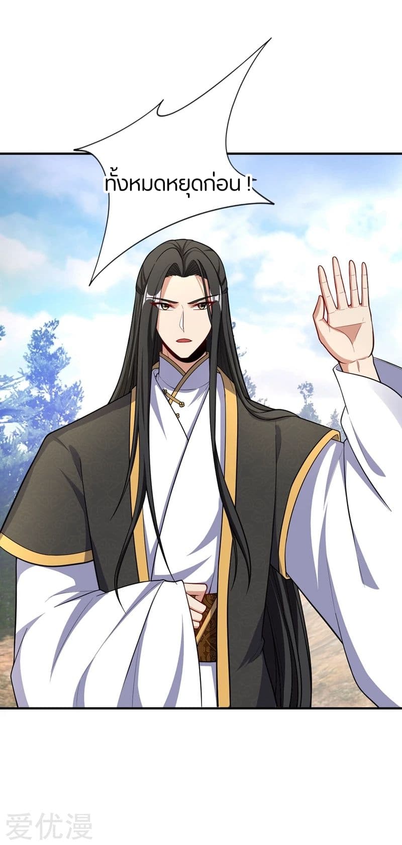 Rise of The Demon King ตอนที่ 115 แปลไทย รูปที่ 17