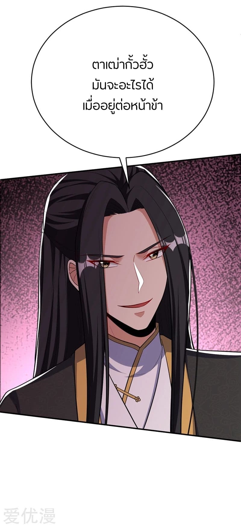 Rise of The Demon King ตอนที่ 115 แปลไทย รูปที่ 39