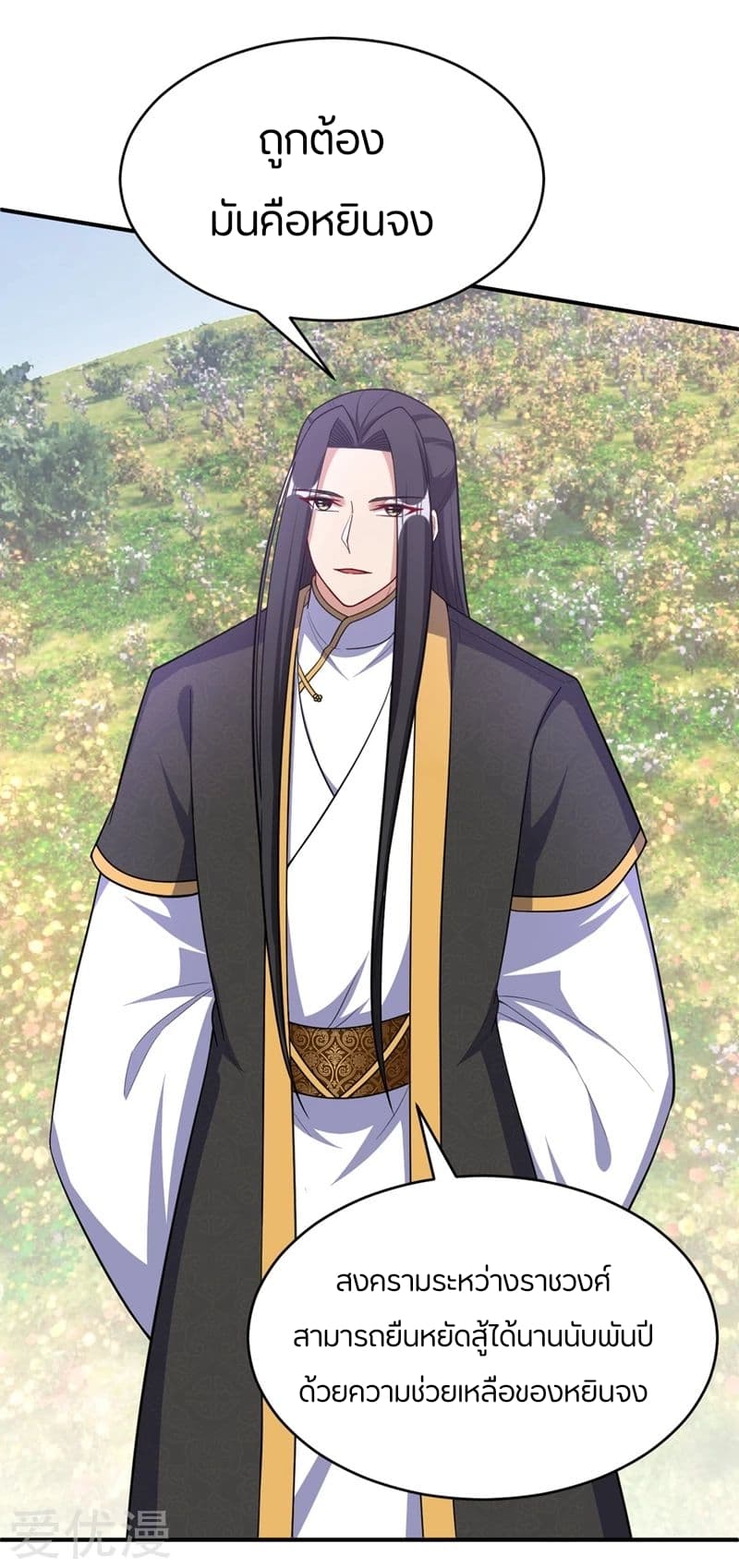 Rise of The Demon King ตอนที่ 117 แปลไทย รูปที่ 21