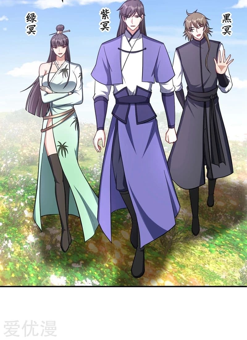 Rise of The Demon King ตอนที่ 117 แปลไทย รูปที่ 23