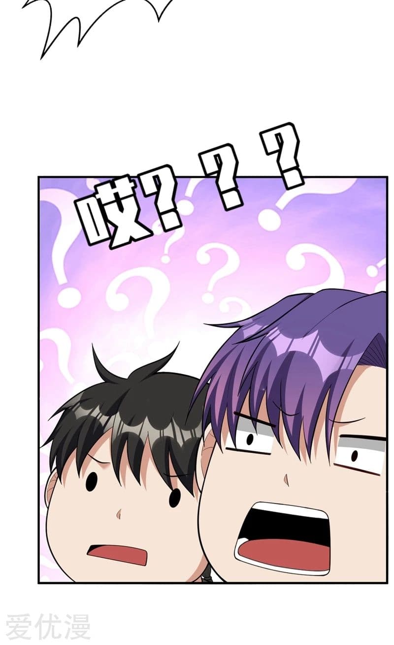 Rise of The Demon King ตอนที่ 117 แปลไทย รูปที่ 33