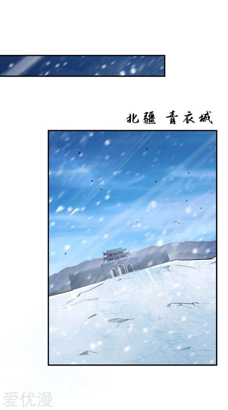 Rise of The Demon King ตอนที่ 117 แปลไทย รูปที่ 4