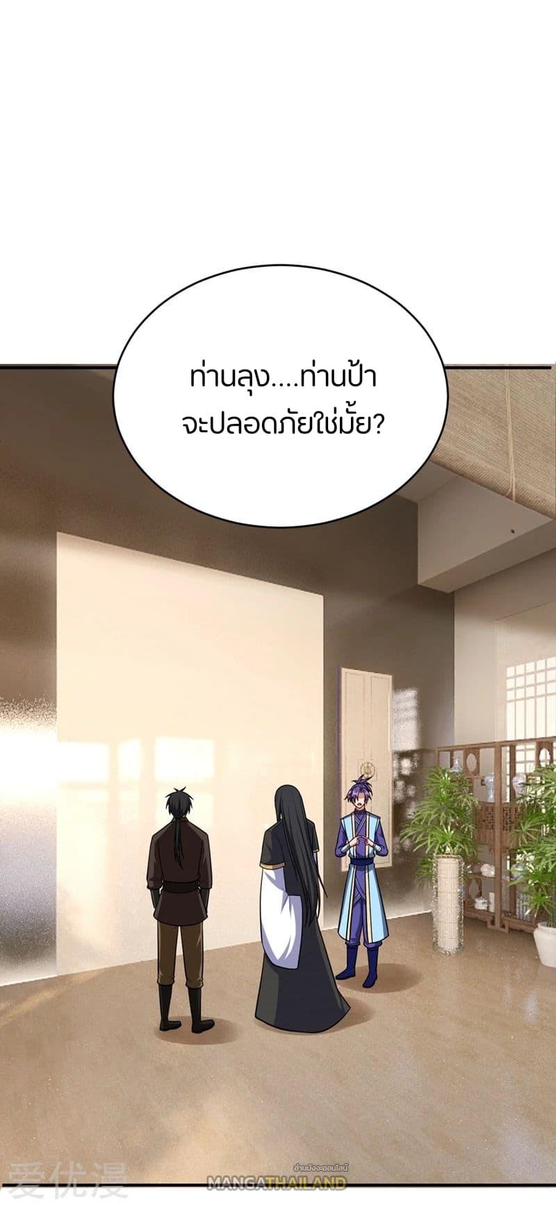 Rise of The Demon King ตอนที่ 119 แปลไทย รูปที่ 10