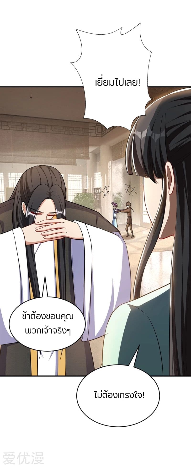Rise of The Demon King ตอนที่ 119 แปลไทย รูปที่ 17