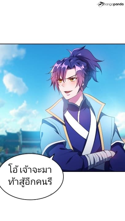 Rise of The Demon King ตอนที่ 12 แปลไทย รูปที่ 32