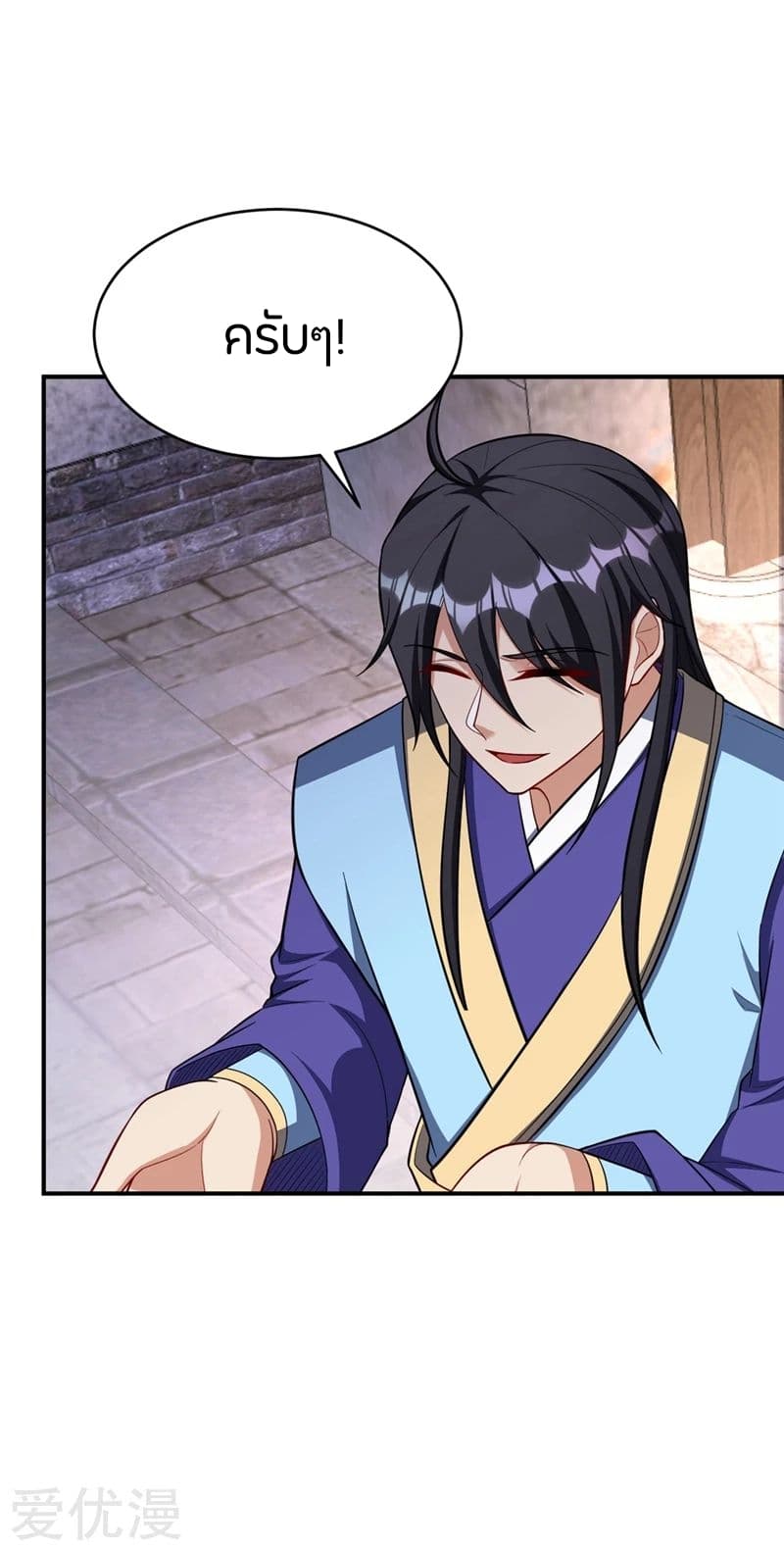 Rise of The Demon King ตอนที่ 120 แปลไทย รูปที่ 12