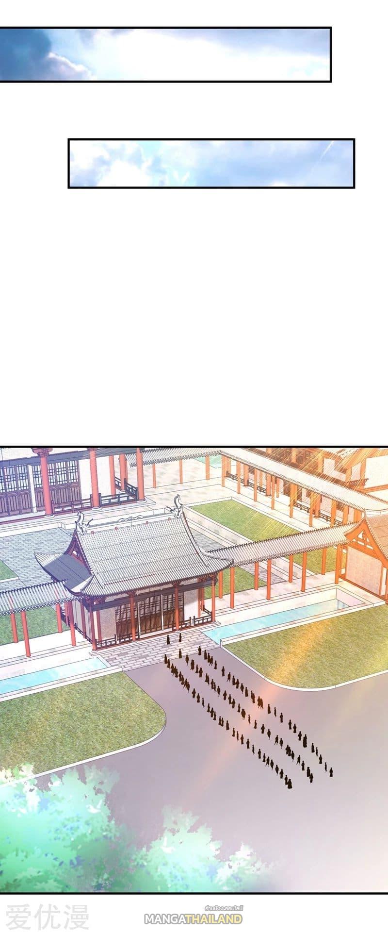 Rise of The Demon King ตอนที่ 120 แปลไทย รูปที่ 18