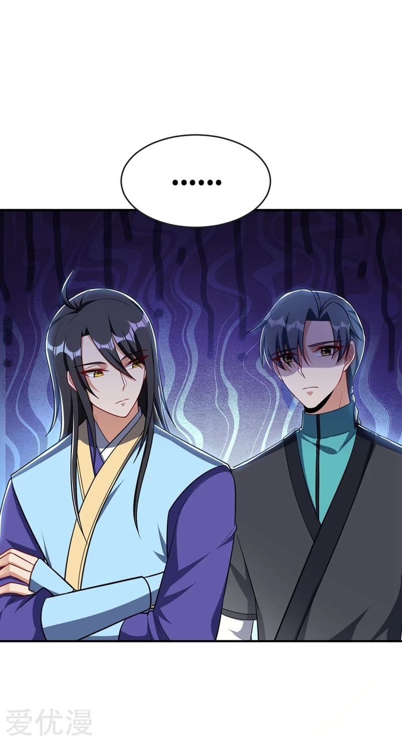 Rise of The Demon King ตอนที่ 122 แปลไทย รูปที่ 13