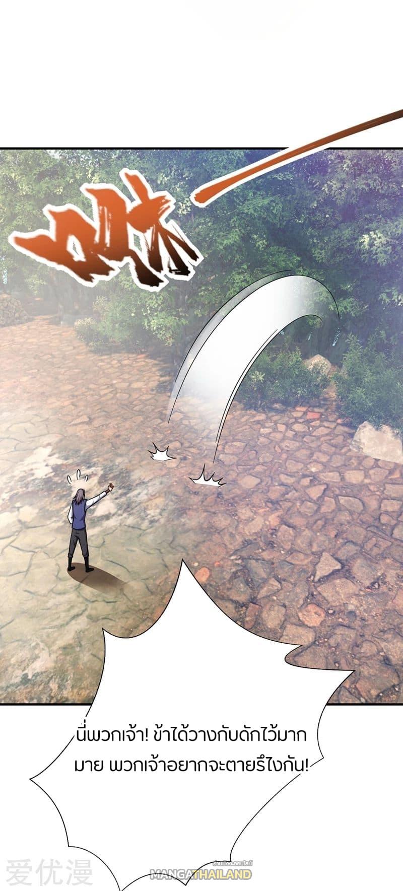 Rise of The Demon King ตอนที่ 122 แปลไทย รูปที่ 14