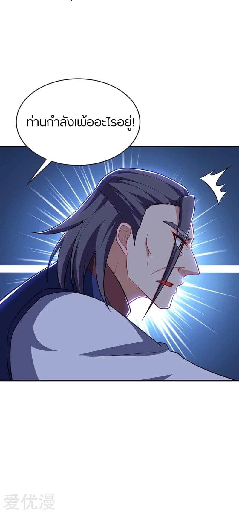 Rise of The Demon King ตอนที่ 122 แปลไทย รูปที่ 15