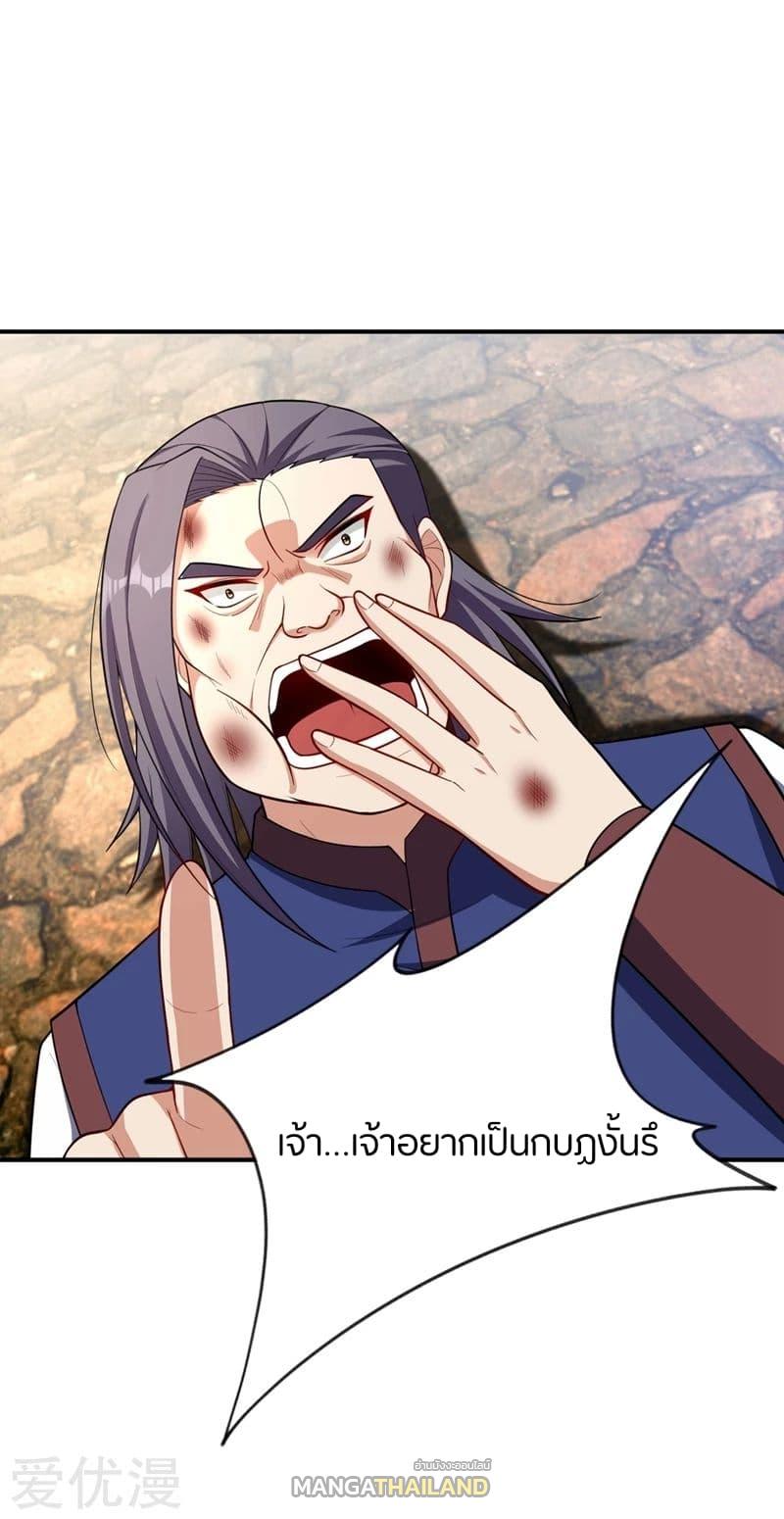 Rise of The Demon King ตอนที่ 122 แปลไทย รูปที่ 22