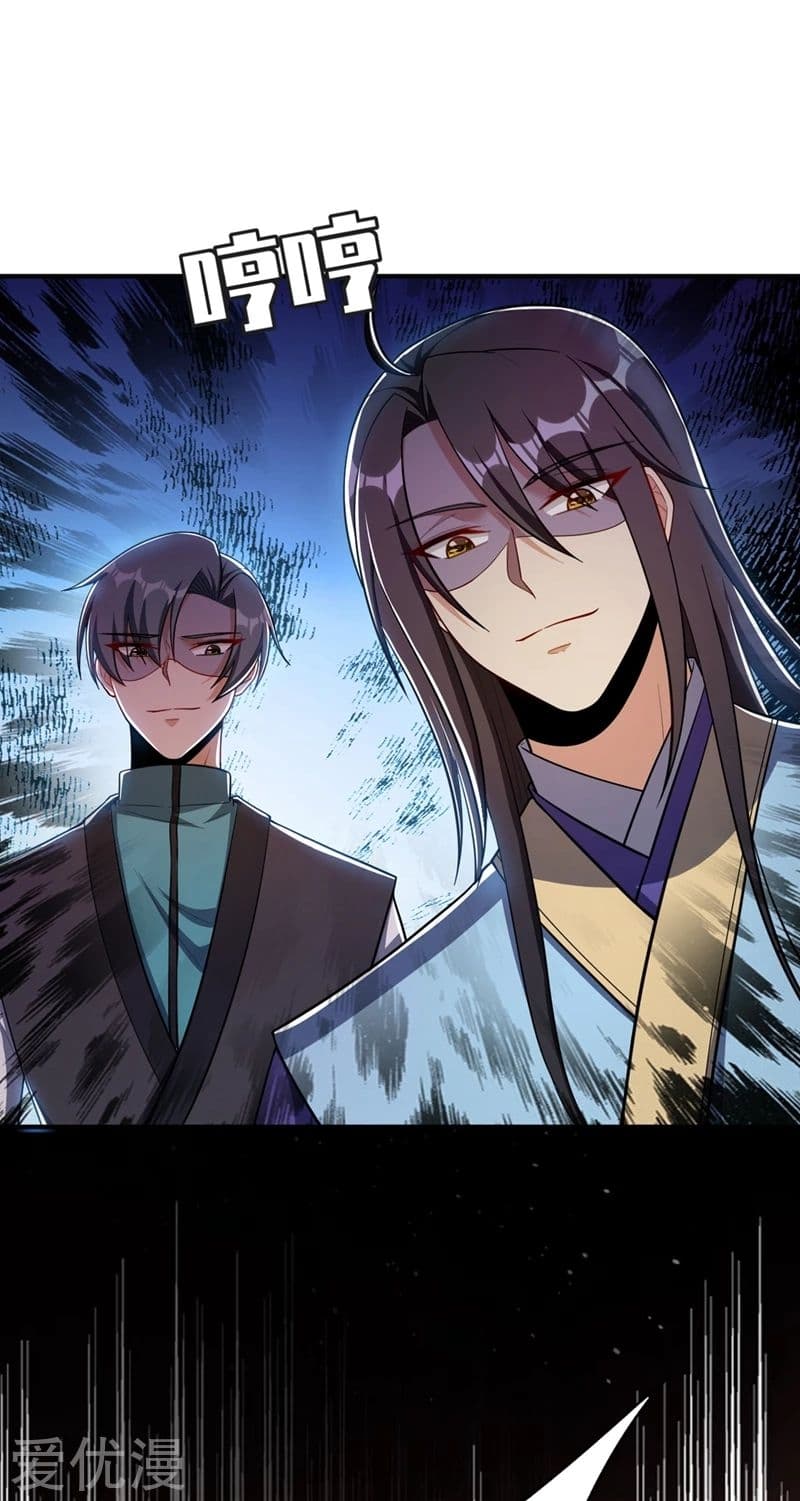 Rise of The Demon King ตอนที่ 122 แปลไทย รูปที่ 24