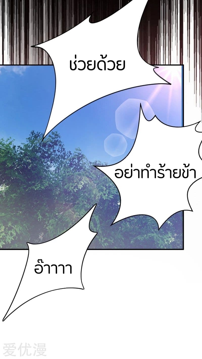 Rise of The Demon King ตอนที่ 122 แปลไทย รูปที่ 25