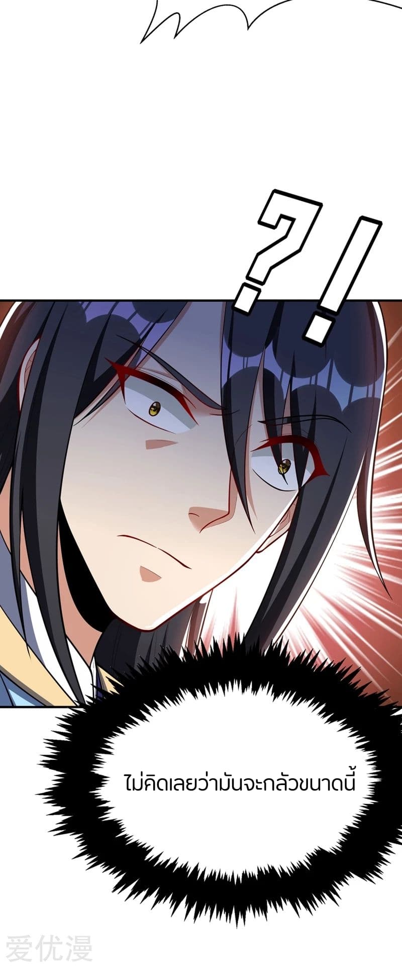 Rise of The Demon King ตอนที่ 122 แปลไทย รูปที่ 29