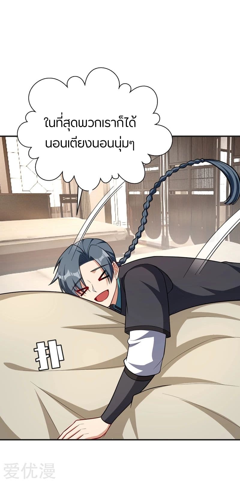 Rise of The Demon King ตอนที่ 122 แปลไทย รูปที่ 37