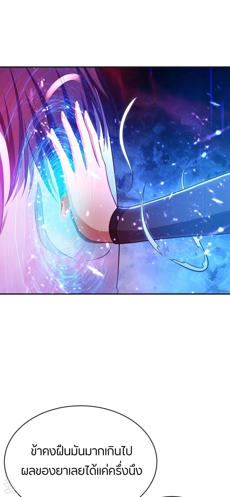 Rise of The Demon King ตอนที่ 123 แปลไทย รูปที่ 12