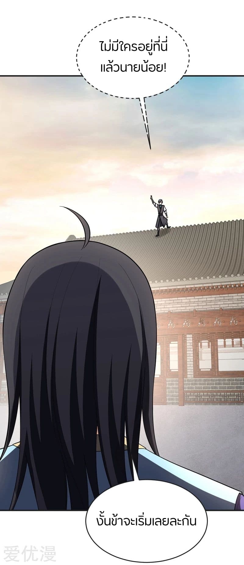 Rise of The Demon King ตอนที่ 123 แปลไทย รูปที่ 3