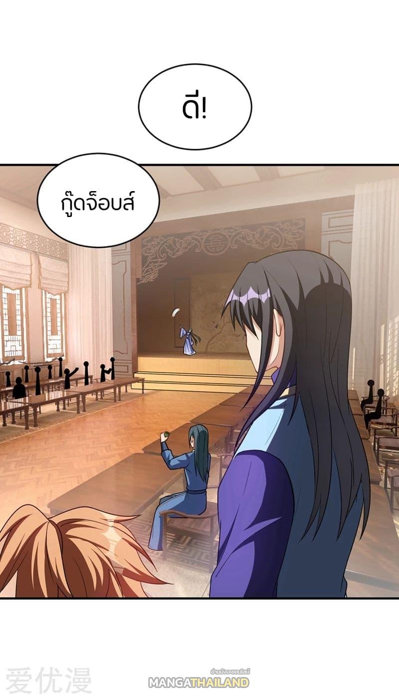 Rise of The Demon King ตอนที่ 125 แปลไทย รูปที่ 14