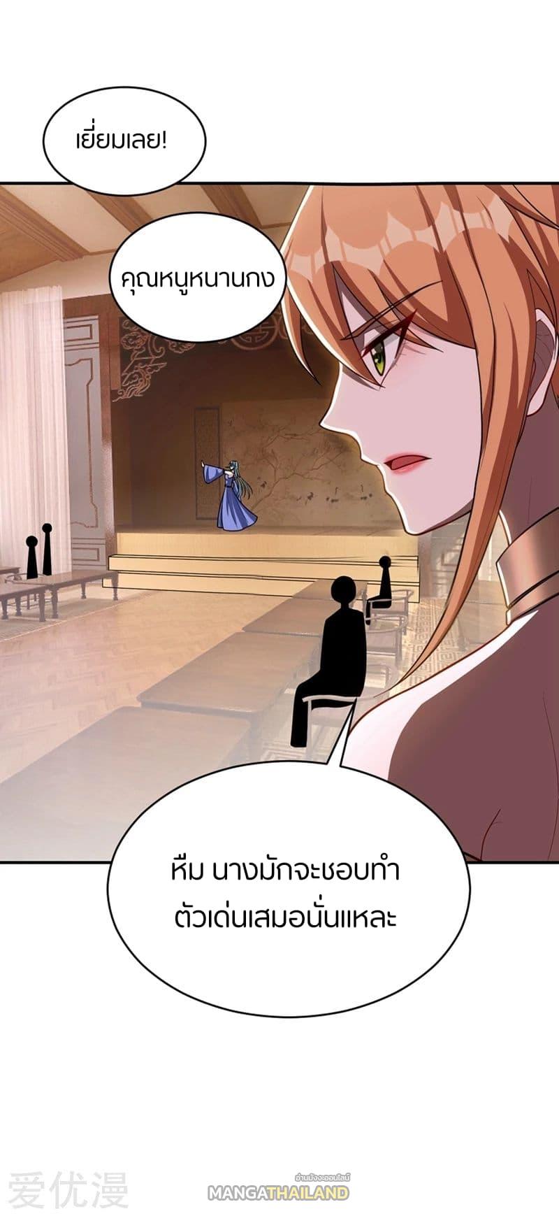 Rise of The Demon King ตอนที่ 125 แปลไทย รูปที่ 18