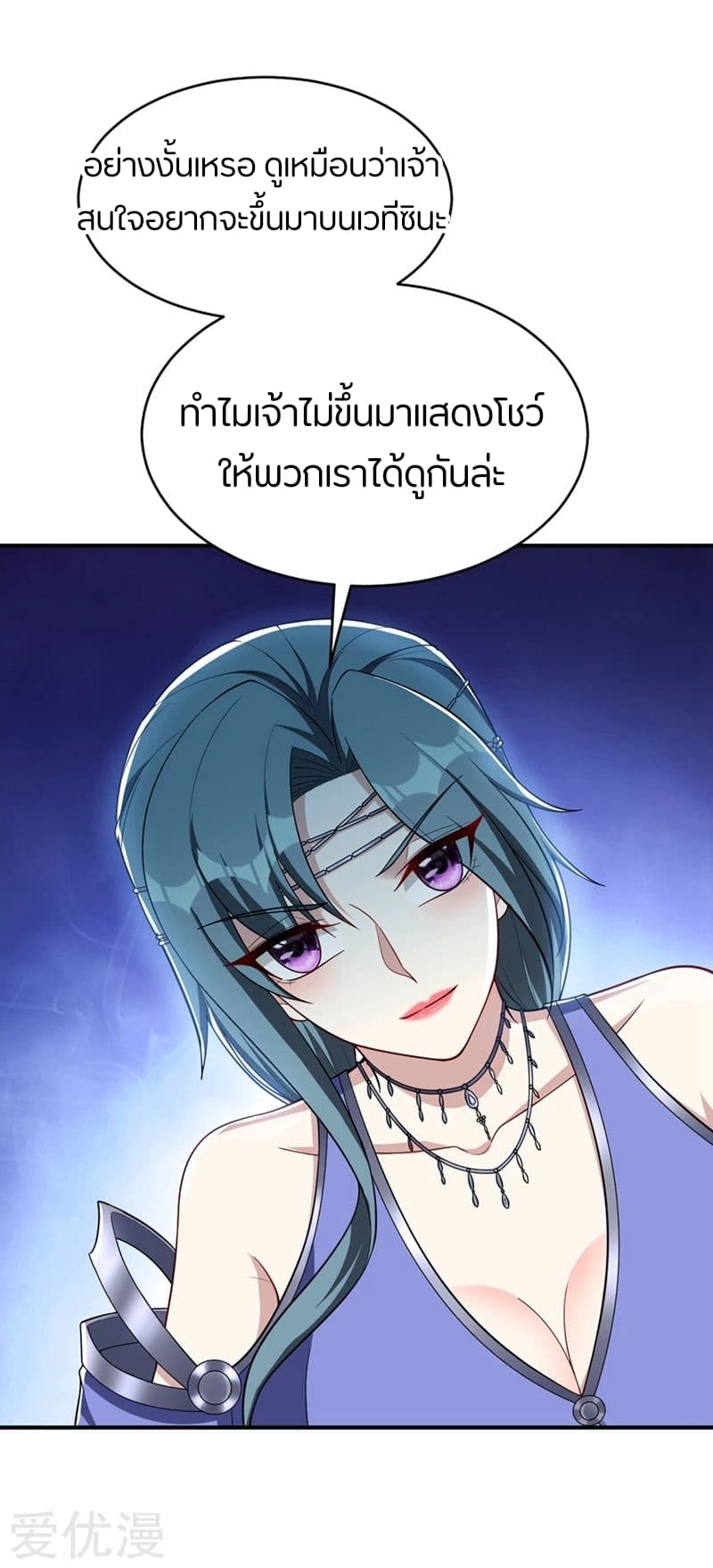 Rise of The Demon King ตอนที่ 125 แปลไทย รูปที่ 21