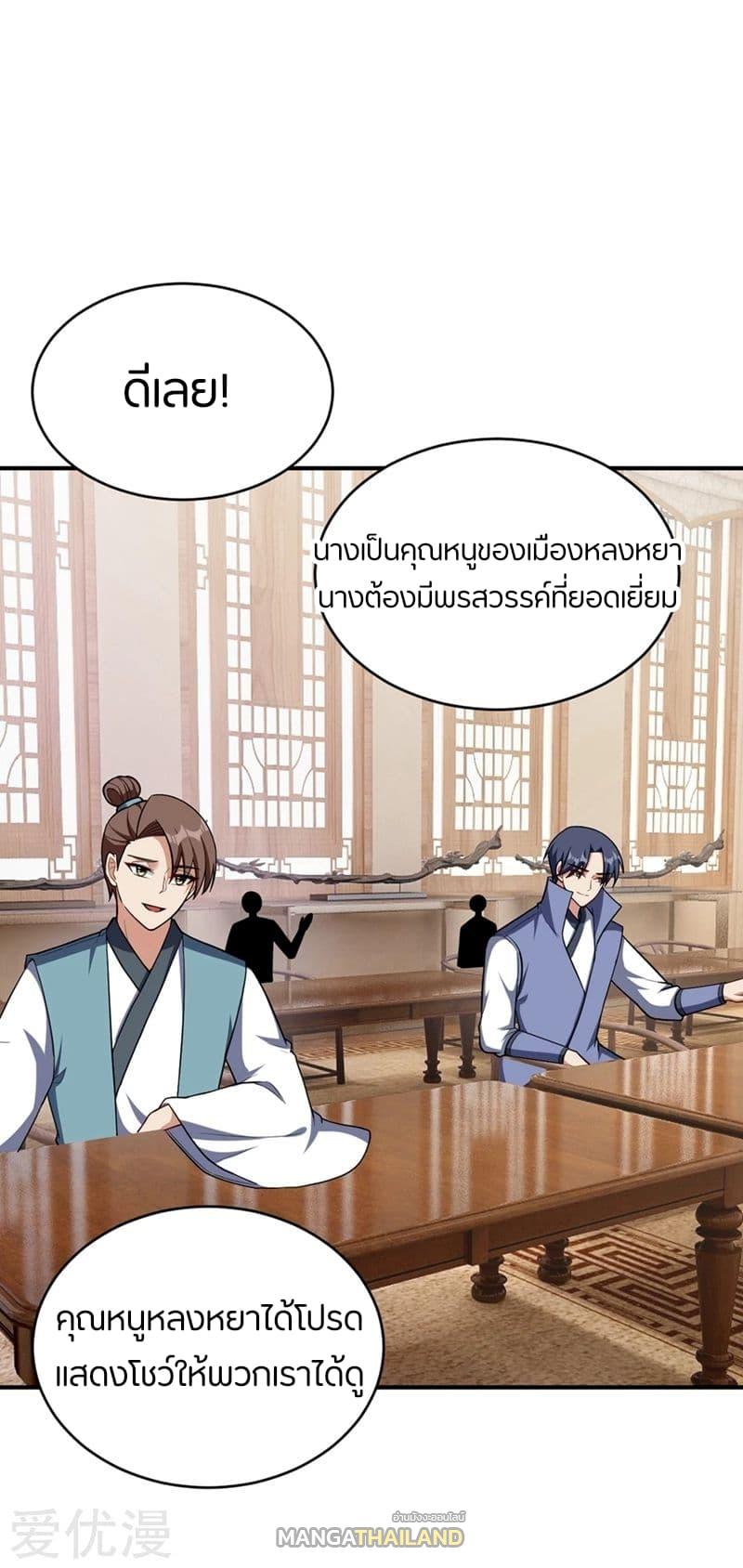 Rise of The Demon King ตอนที่ 125 แปลไทย รูปที่ 22