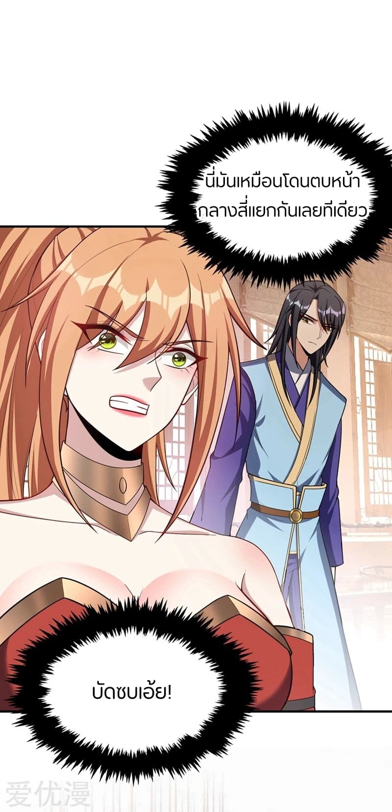 Rise of The Demon King ตอนที่ 125 แปลไทย รูปที่ 23