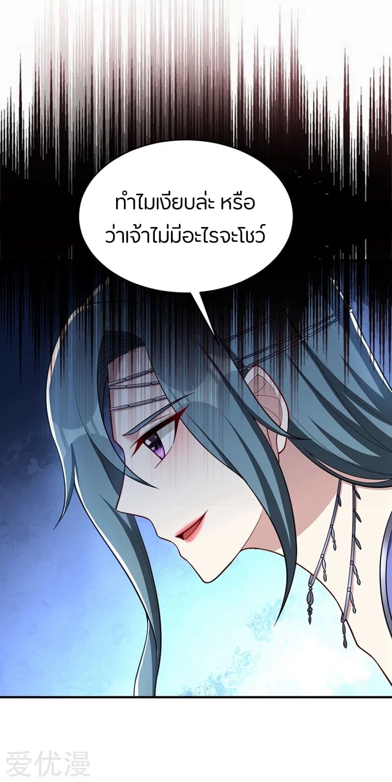 Rise of The Demon King ตอนที่ 125 แปลไทย รูปที่ 24