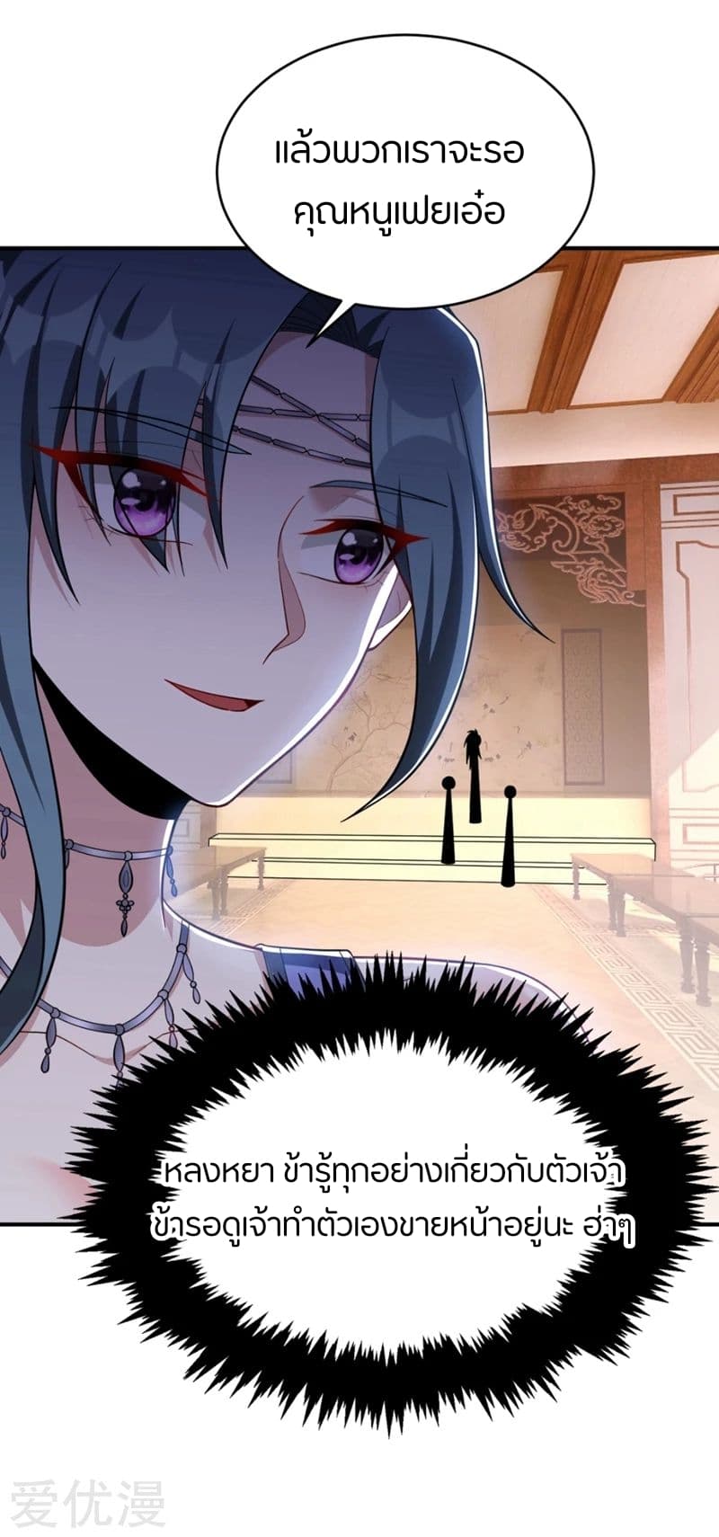 Rise of The Demon King ตอนที่ 125 แปลไทย รูปที่ 27