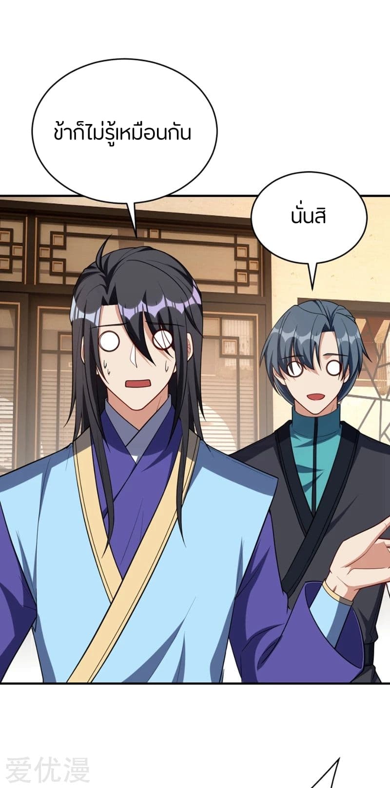 Rise of The Demon King ตอนที่ 125 แปลไทย รูปที่ 31
