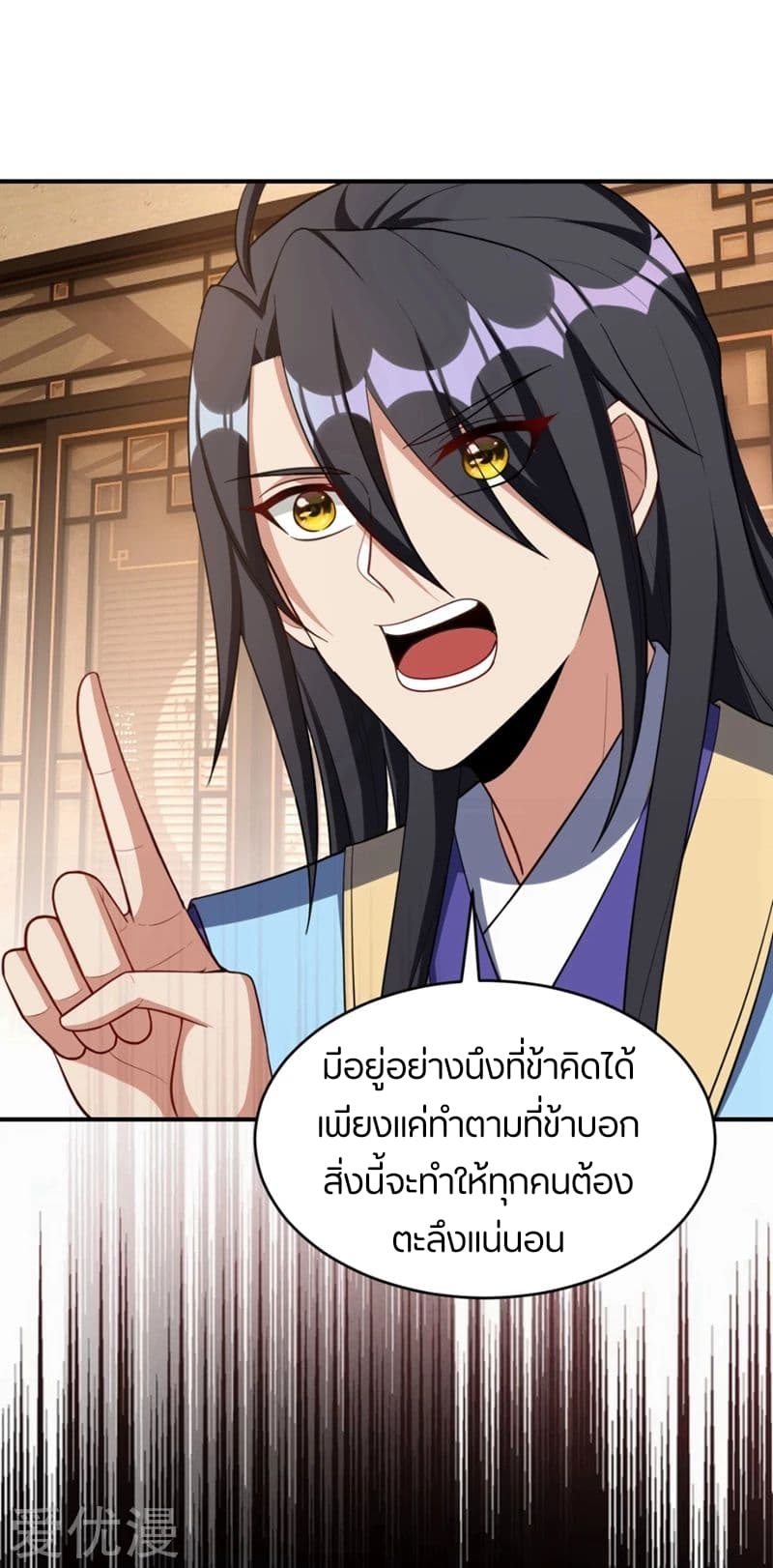 Rise of The Demon King ตอนที่ 125 แปลไทย รูปที่ 33