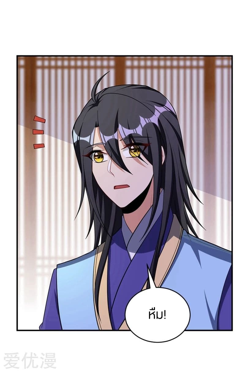 Rise of The Demon King ตอนที่ 125 แปลไทย รูปที่ 5