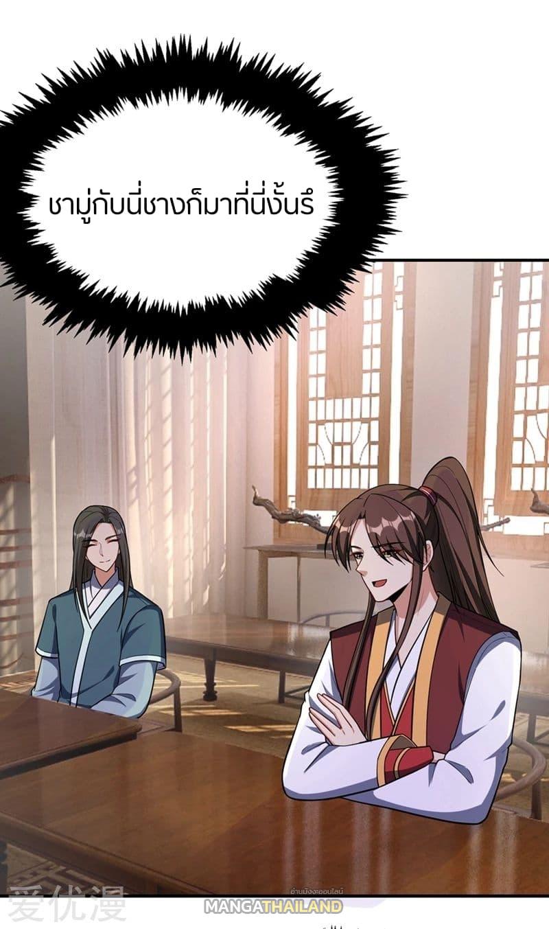 Rise of The Demon King ตอนที่ 125 แปลไทย รูปที่ 6