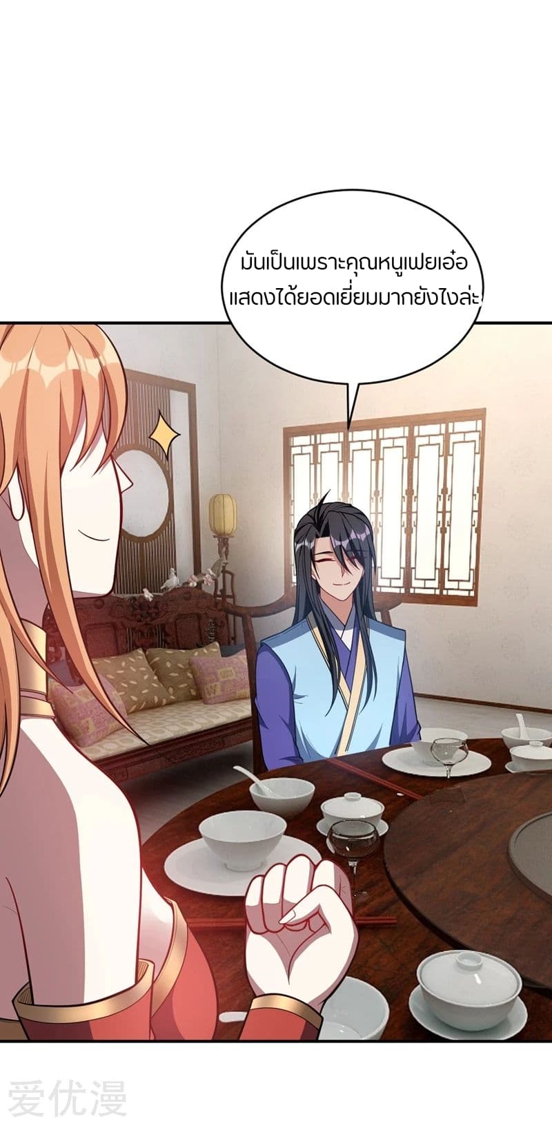 Rise of The Demon King ตอนที่ 127 แปลไทย รูปที่ 11