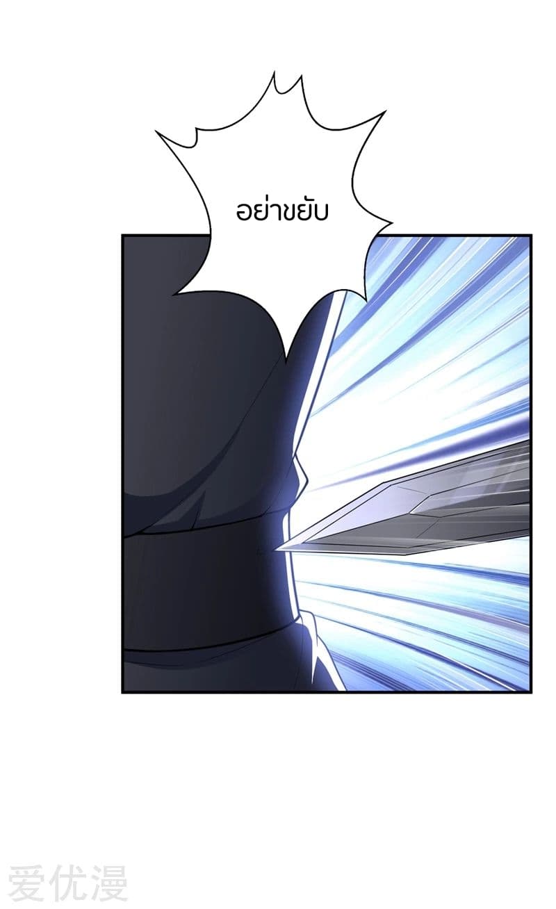 Rise of The Demon King ตอนที่ 127 แปลไทย รูปที่ 31