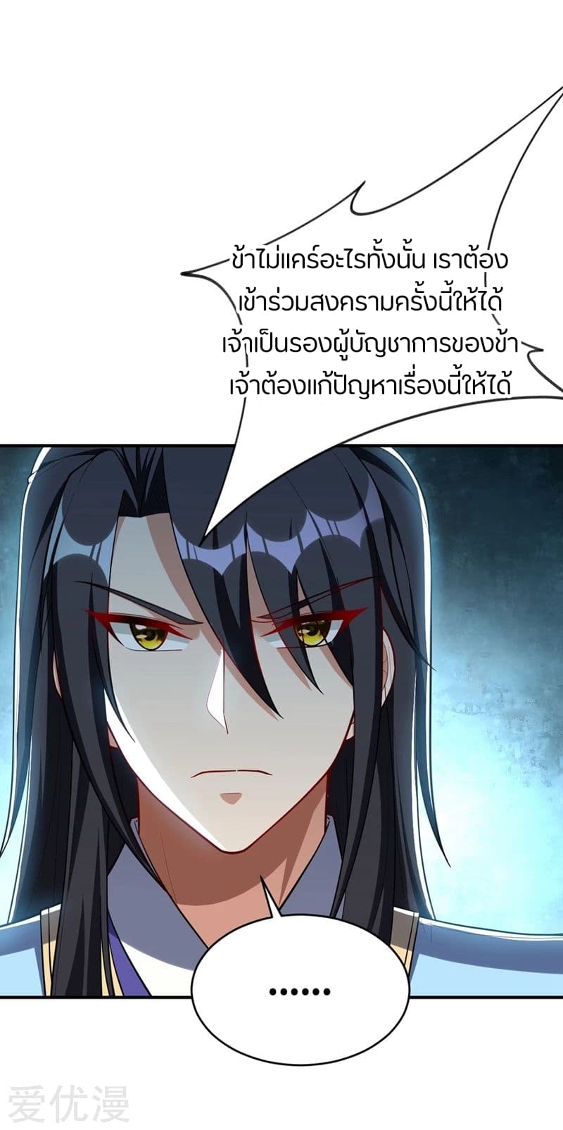 Rise of The Demon King ตอนที่ 128 แปลไทย รูปที่ 33