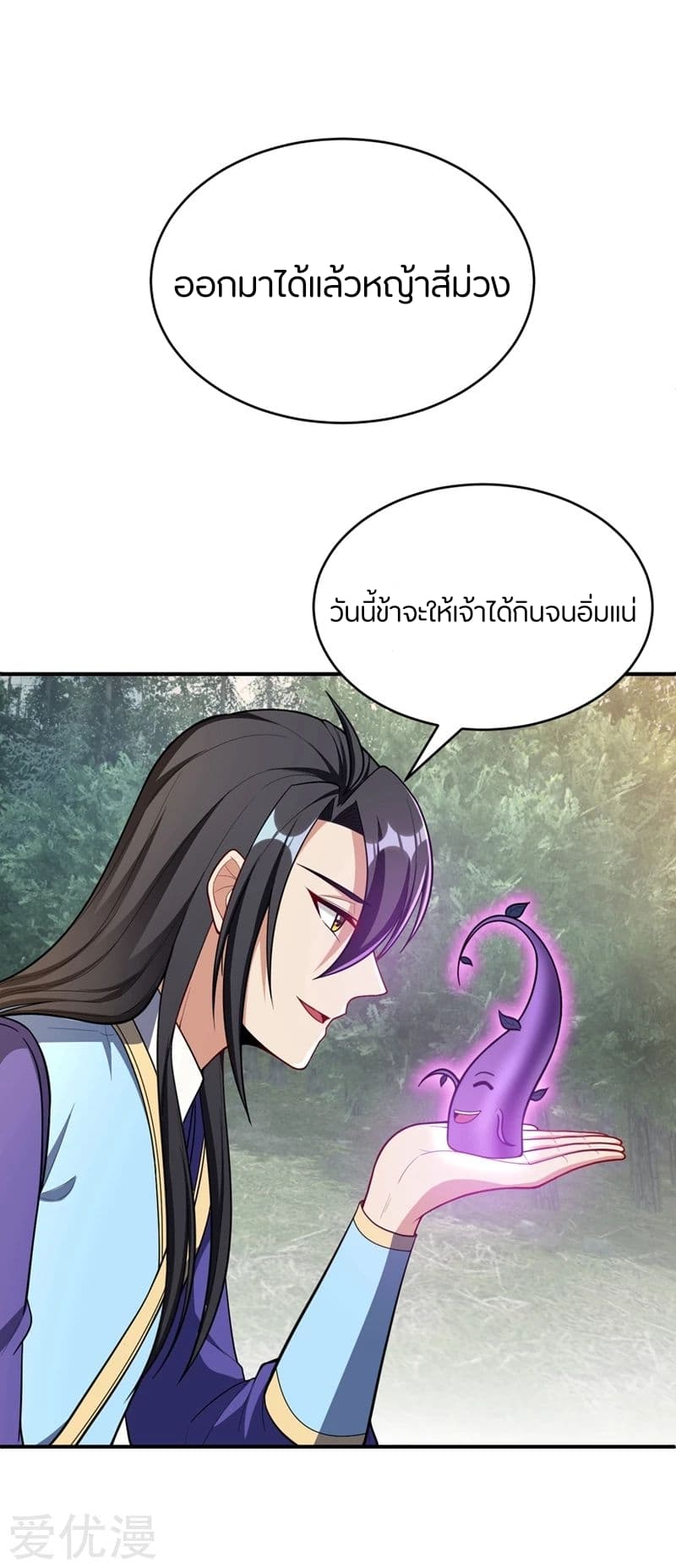 Rise of The Demon King ตอนที่ 128 แปลไทย รูปที่ 41