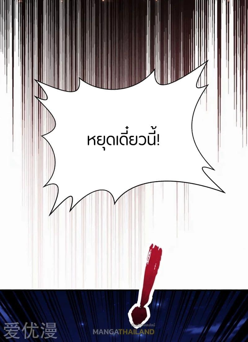 Rise of The Demon King ตอนที่ 128 แปลไทย รูปที่ 6