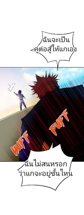 Rise of The Demon King ตอนที่ 13 แปลไทย รูปที่ 12