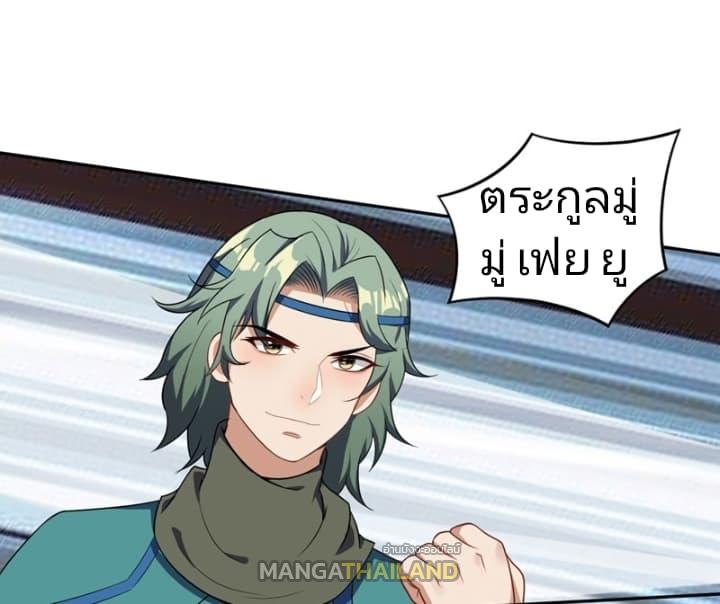 Rise of The Demon King ตอนที่ 13 แปลไทย รูปที่ 26