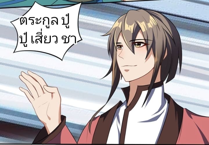 Rise of The Demon King ตอนที่ 13 แปลไทย รูปที่ 27