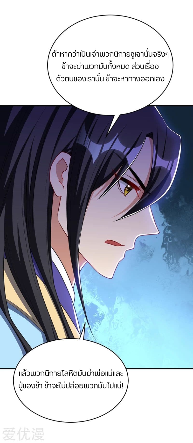 Rise of The Demon King ตอนที่ 130 แปลไทย รูปที่ 27