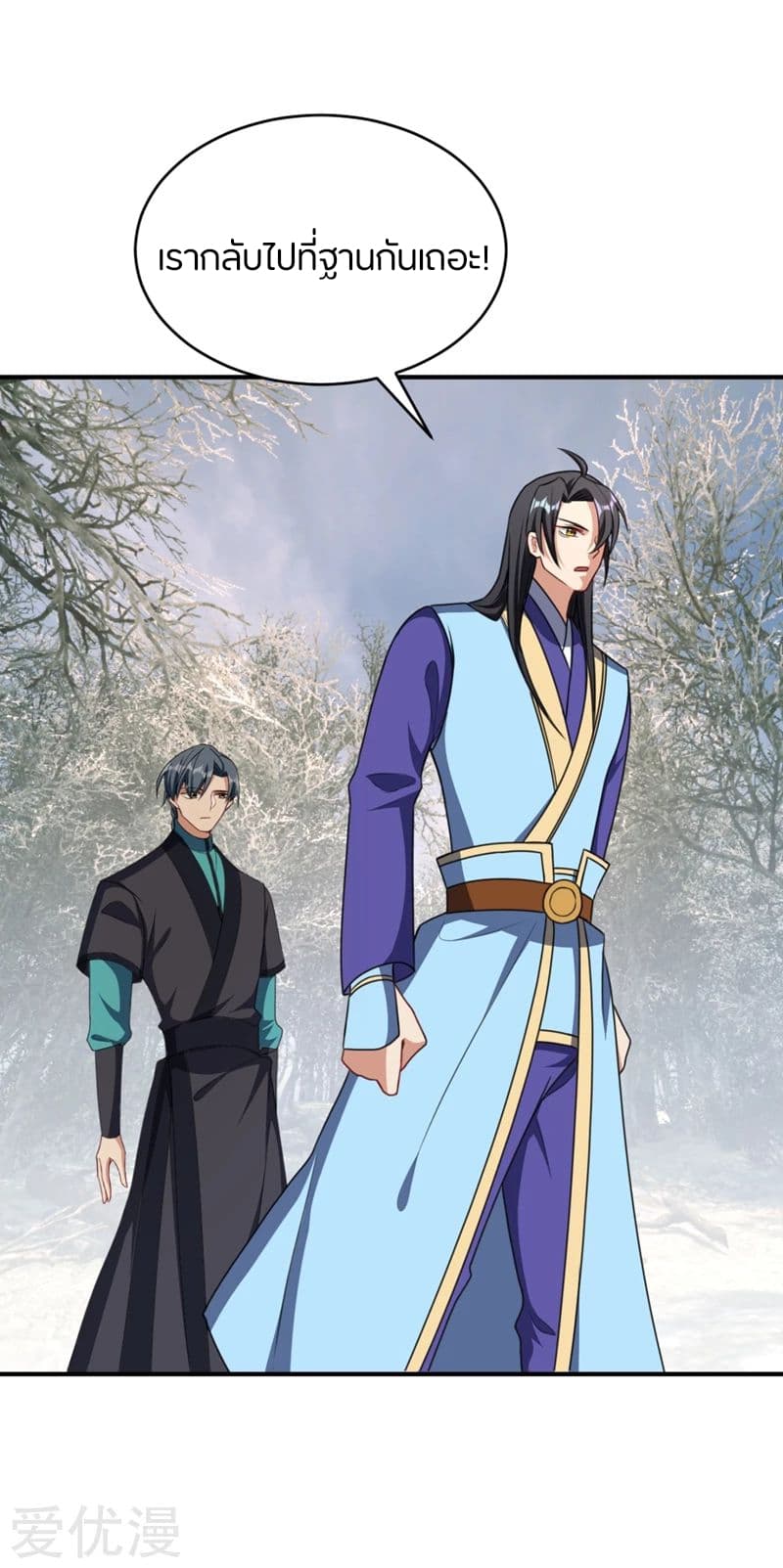 Rise of The Demon King ตอนที่ 131 แปลไทย รูปที่ 19