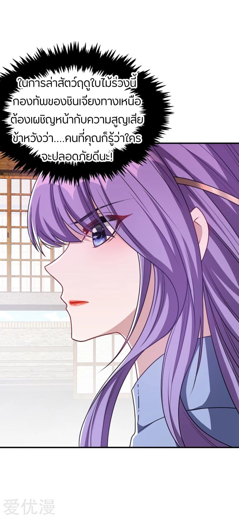 Rise of The Demon King ตอนที่ 131 แปลไทย รูปที่ 23