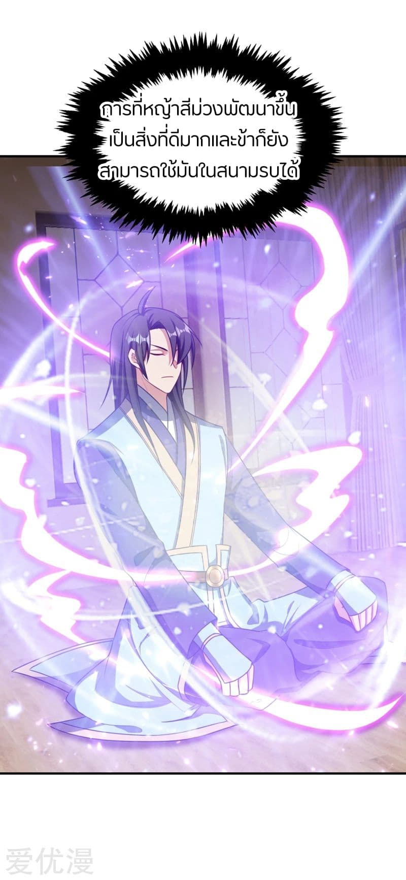 Rise of The Demon King ตอนที่ 131 แปลไทย รูปที่ 25