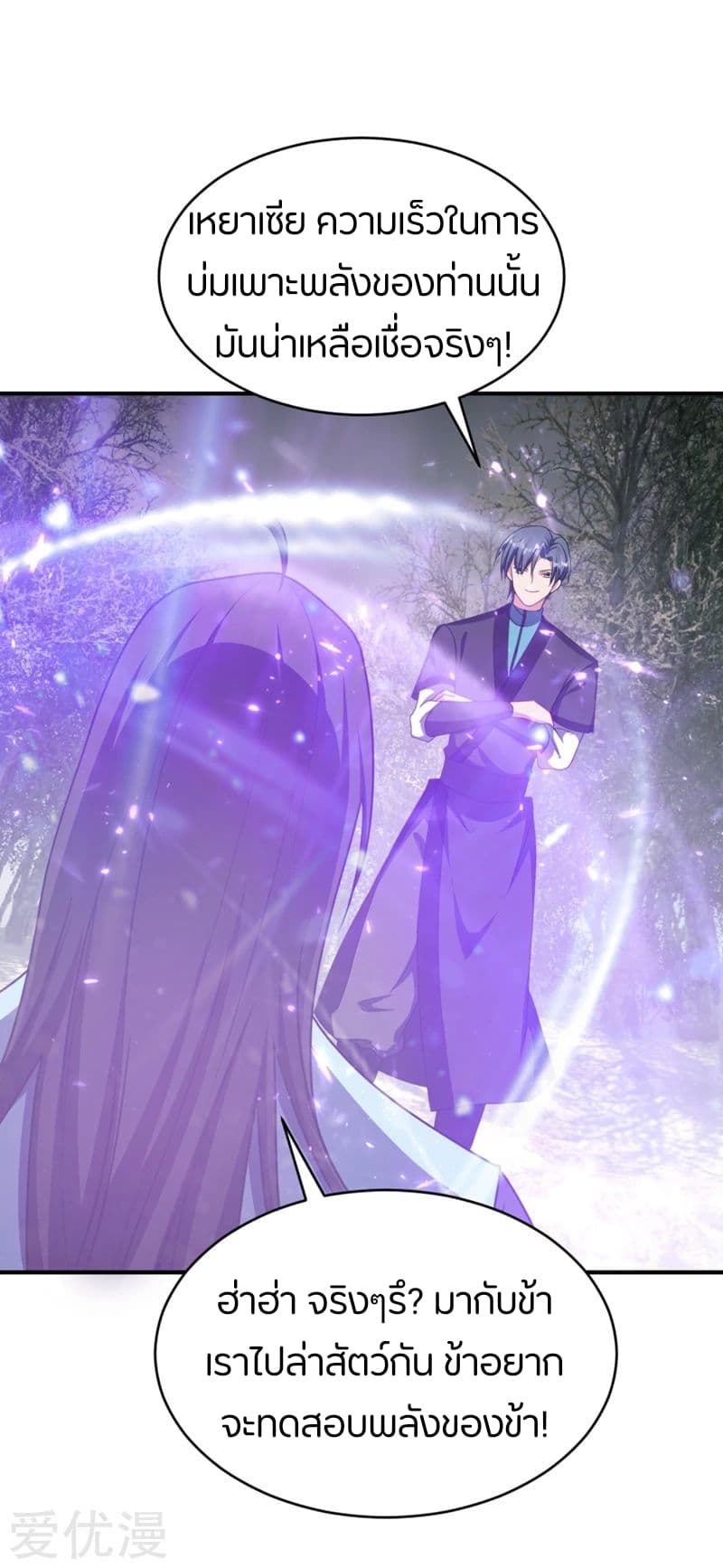 Rise of The Demon King ตอนที่ 131 แปลไทย รูปที่ 34