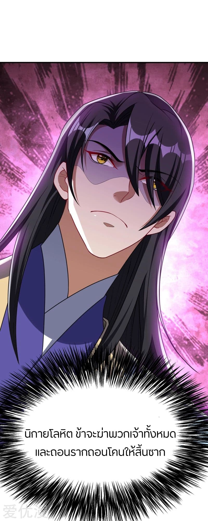 Rise of The Demon King ตอนที่ 131 แปลไทย รูปที่ 36