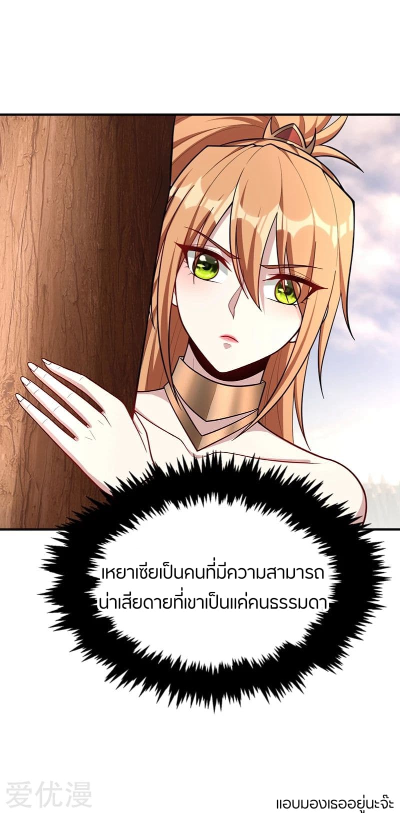 Rise of The Demon King ตอนที่ 132 แปลไทย รูปที่ 12