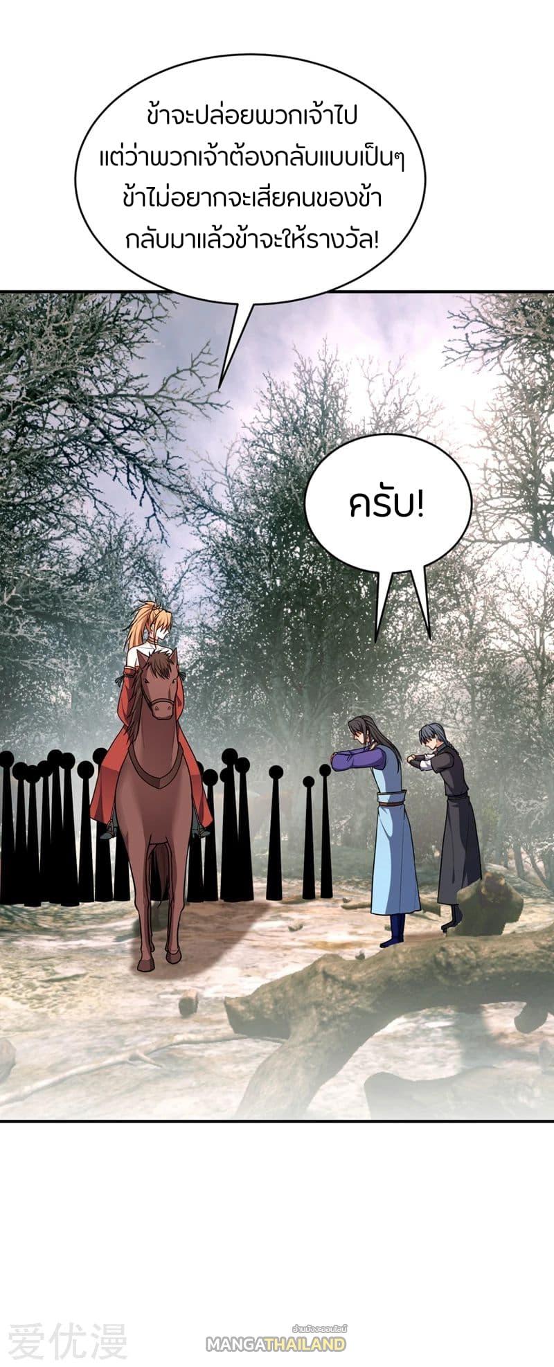 Rise of The Demon King ตอนที่ 132 แปลไทย รูปที่ 22