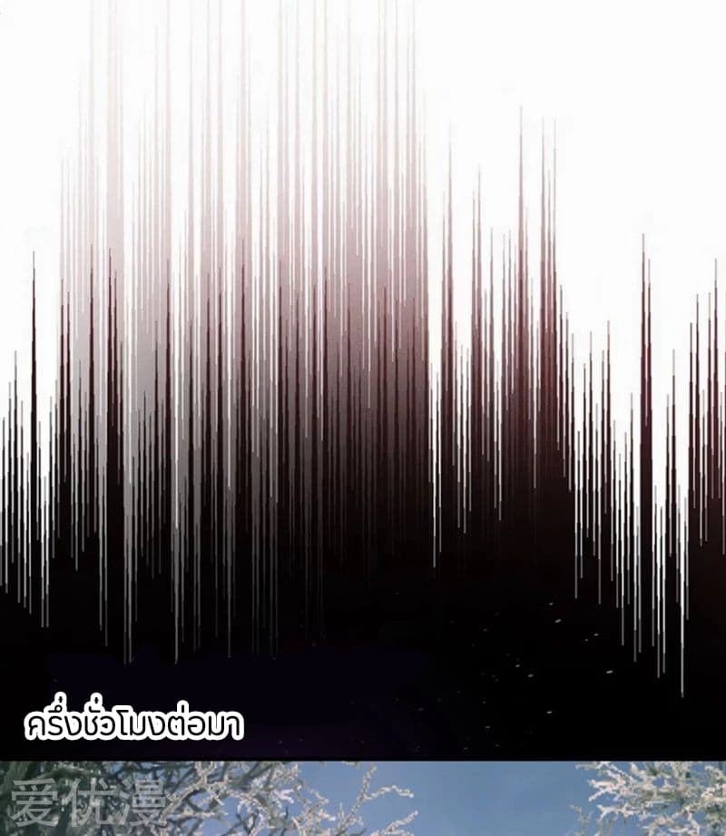 Rise of The Demon King ตอนที่ 132 แปลไทย รูปที่ 27